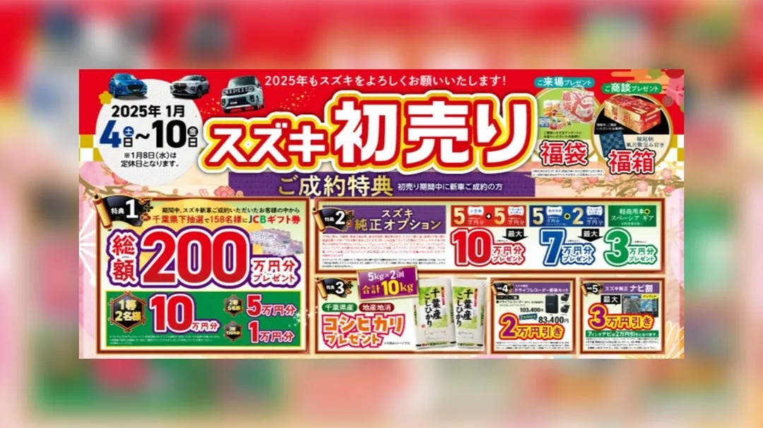 🎍あす4日から2025営業開始🎍
