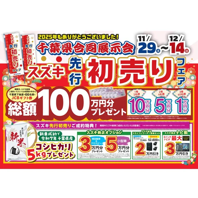 ＼ 11月なのに　ちょっと不思議なお知らせです ／