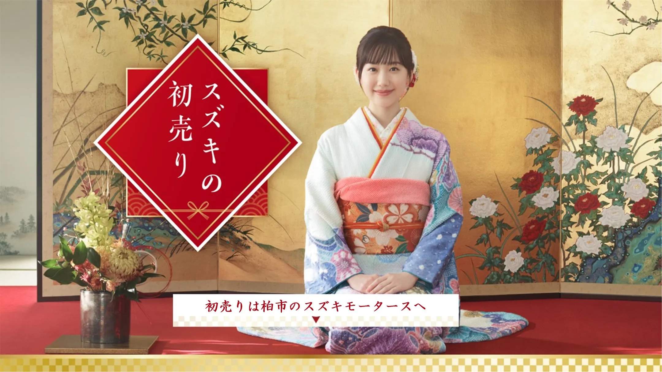 年末年始の営業のご案内